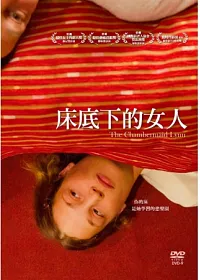 床底下的女人 DVD