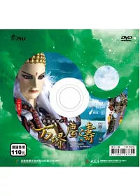 霹靂狼煙之万堺塵濤 第11章 DVD
