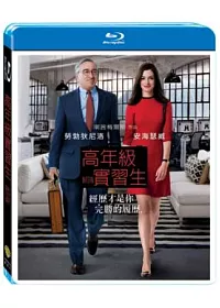 高年級實習生 (藍光BD)