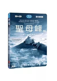 聖母峰平裝雙碟藍光(3D+2D) (藍光BD)