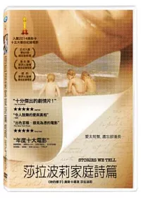 莎拉波莉家庭詩篇 DVD