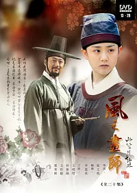 風之畫師(13~20集) 2DVD