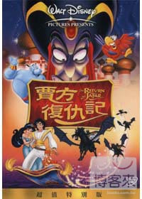 賈方復仇記 DVD
