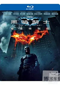 黑暗騎士 雙碟版 (藍光BD)