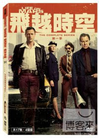 飛越時空 第一季 DVD