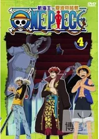 航海王-夏波帝諸島(4) DVD