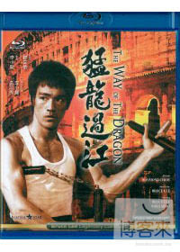 猛龍過江 (藍光BD)