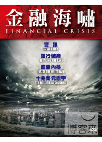 金融海嘯 DVD