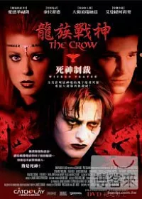 龍族戰神:死神制裁 DVD