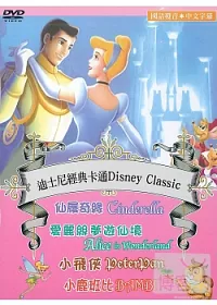 迪士尼經典卡通(2) DVD