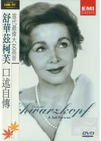 當代最偉大女高音 舒華茲柯芙:口述自傳 DVD