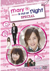 張根碩 / 瑪莉外宿中-張根碩SPECIAL特輯 (來台紀念普通盤2DVD)