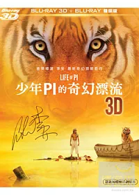 少年Pi的奇幻漂流 3D+2D雙碟版 (藍光BD)