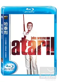 哈泰利 (1962) (藍光BD)