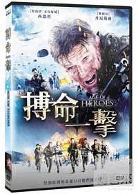 搏命一擊 DVD