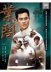 葉問(125集) 5DVD