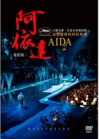 阿依達 DVD