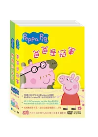 粉紅豬小妹 3 2DVD