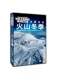冰原世紀:火山冬季 DVD