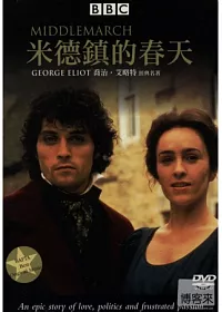 米德鎮的春天 DVD