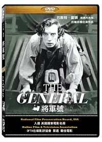 將軍號 DVD