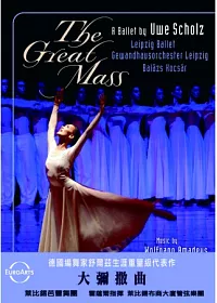 大彌撒曲 DVD