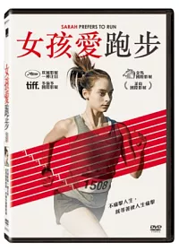 女孩愛跑步 DVD