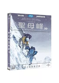 聖母峰限量雙碟鐵盒(3D+2D) (藍光BD)