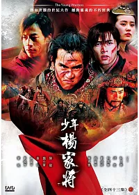 少年楊家將 (6DVD)