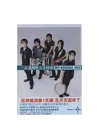 五月天 / 人生海海MV+KARAOKE DVD