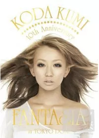 倖田來未 / 10周年紀念~FANTASIA~東京巨蛋演唱會 2DVD