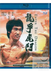龍爭虎鬥 (藍光BD)