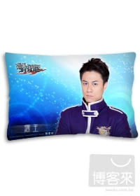 萌學園-爓王午安枕-戰士隊長款