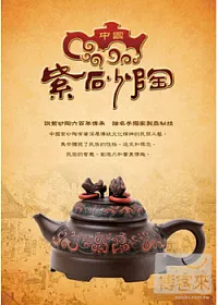 中國紫砂陶 8DVD