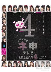 AKB48 神TV-台灣初回限定典藏版 DVD