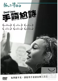 手語尬詩 DVD