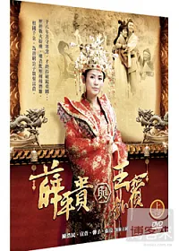 薛平貴與王寶釧(上) 4DVD