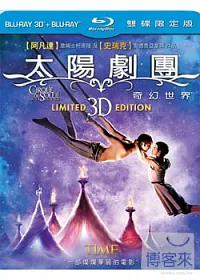 【預購版】太陽劇團:奇幻世界 3D+2D 雙碟版 (藍光BD)