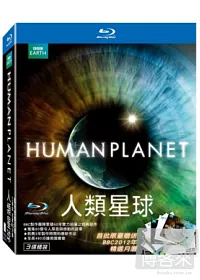 人類星球 (藍光BD)