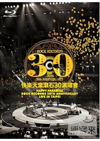滾石群星 / 快樂天堂 滾石30 Live in Taipei (2藍光BD)