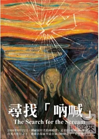 尋找「吶喊」DVD