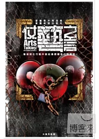 仗藝之言 DVD