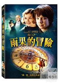 雨果的冒險 DVD