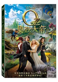 奧茲大帝 DVD