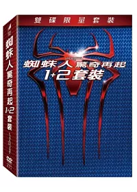 蜘蛛人驚奇再起1+2套裝 DVD