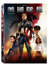 美國隊長 DVD