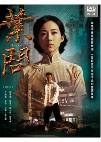 葉問(2650集) 5DVD