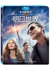 明日世界 (藍光BD)