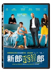 新郎嫁錯郎 DVD