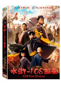 水滸-108煞星 DVD